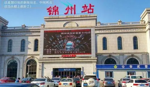 中山古镇到锦州货运物流专线-（全程呵护）放心选择