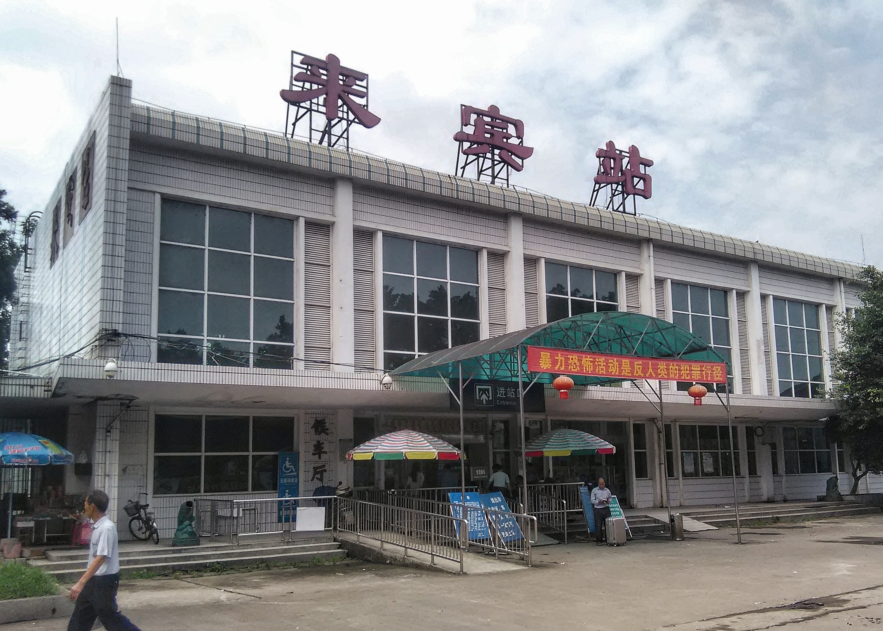 中山横栏镇到来宾物流公司-中山横栏镇至来宾全程派送