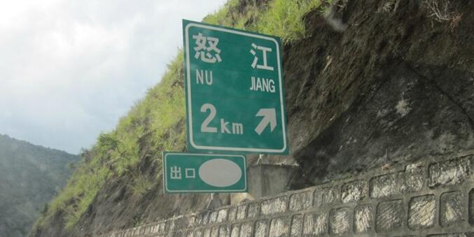 古镇到怒江州物流专线公司|古镇到怒江州专线|回程车运输