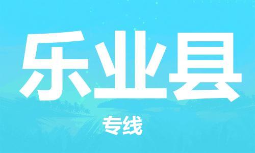 中山横栏镇到乐业县物流公司-中山横栏镇至乐业县全程派送